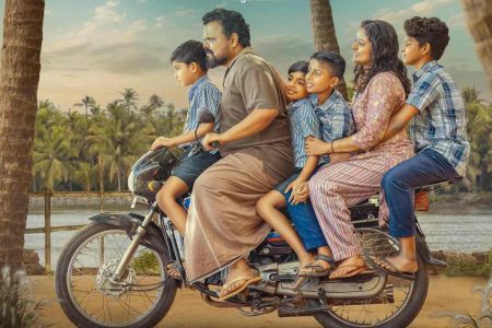 ആറംഗ കുടുംബം ഒരു ബൈക്കിൽ, ഒരു ഭാരത സർക്കാർ ഉത്പന്നം ഫസ്റ്റ് ലുക്ക്