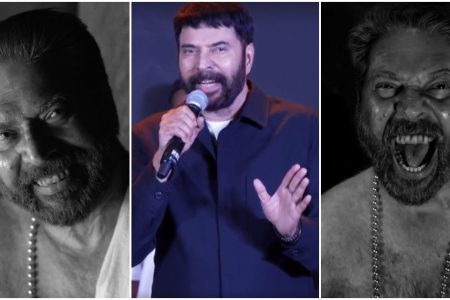ഭ്രമയുഗം കാണാൻ വരുന്ന പ്രേക്ഷകരോട് എനിക്കൊരു അപേക്ഷയുണ്ട്!! ട്രെയ്‌ലർ ലോഞ്ചിന് പിന്നാലെ മമ്മൂട്ടി