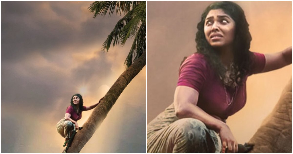 Rima Kallingal movie Theatre- The Myth of Reality first look